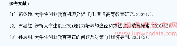 大学生创业教育现状与对策研究