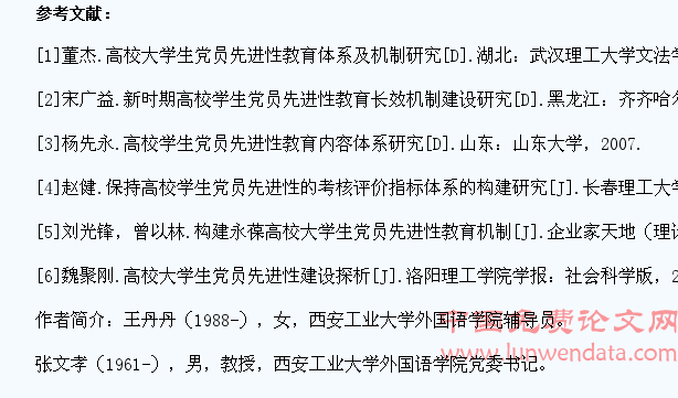 构建高校学生党员先进性考核评价指标体系的思考