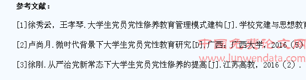 全媒体语境下大学生党性修养教育研究