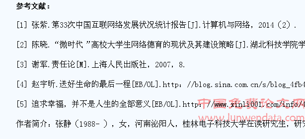 “微时代”大学生社会责任感的内涵及其价值旨归