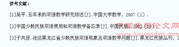 达斡尔族中小学生双语移动学习资源平台设计原则研究
