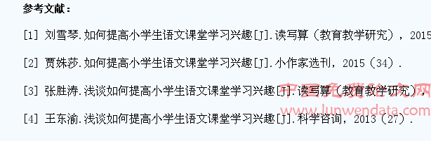 如何提高小学生语文课堂学习兴趣