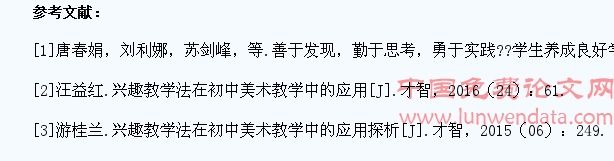 如何在初中美术教学中培养学生的学习兴趣