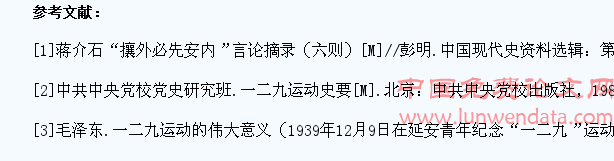 一二·九运动中青年学生政治参与及其当代启示