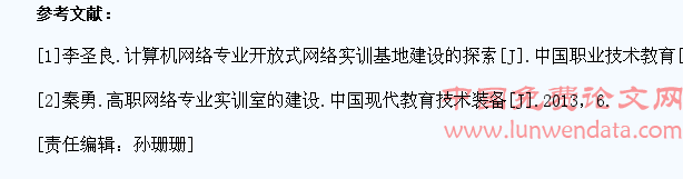 高职院校班主任跟学生心理沟通的方法探析