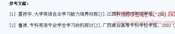 高职学生英语学习现状调查与分析