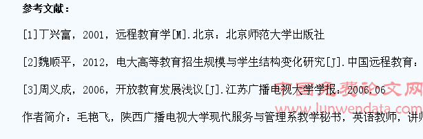 陕西省开放教育专科学生远程英语教育与面授英语教育在地市及县市的发展研究