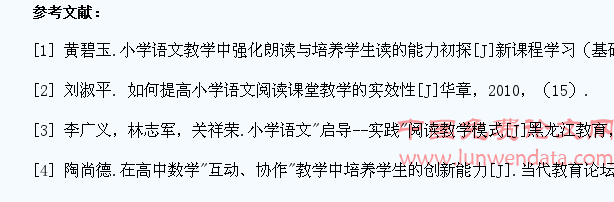 小学语文阅读中如何培养学生创新思维能力