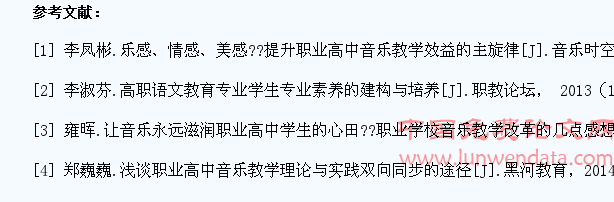用音乐滋养学生的职业素养