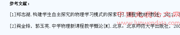在初三物理复习课中实现学生自主学习