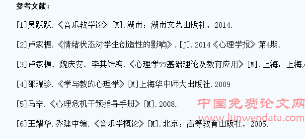 以音乐为媒介的大学生心理健康干预新体系的构建