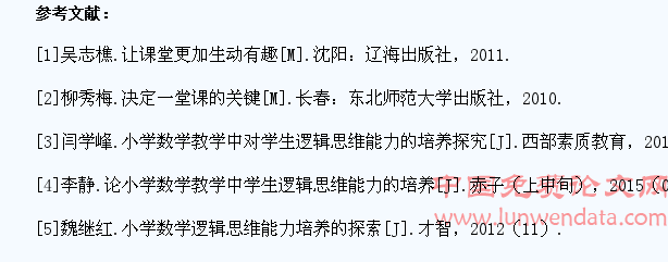 探析小学数学教学中学生思维能力的培养