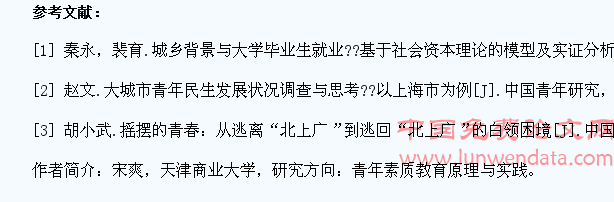 我国农村大学生留城就业的理性思考