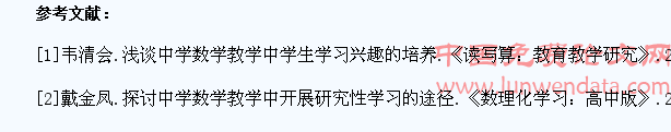 中学数学教学中学生研究性学习热情的培养探讨