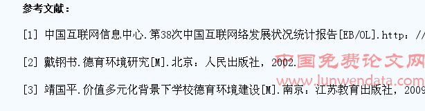 新媒体环境下大学生思想政治教育的研究
