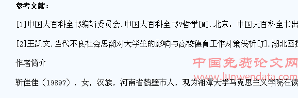 当代社会思潮的新特点及其对大学生的影响