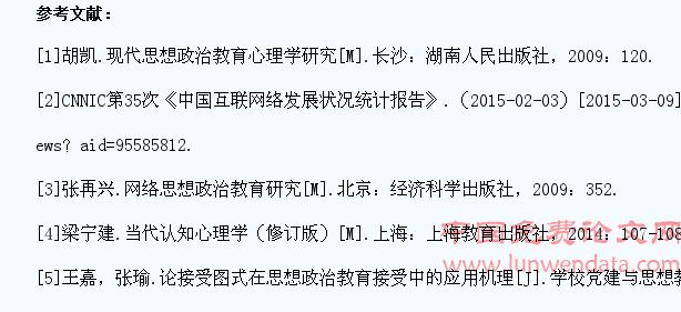 网络时代大学生思想政治教育认知特点及优化