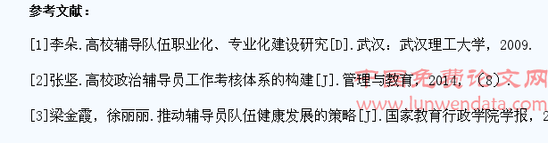 论高校辅导员工作实践对当代大学生发展的影响