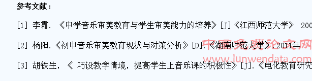 音乐教学中培养学生审美能力的对策分析