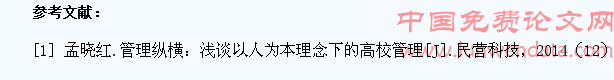 论以学生为本理念下的高职院校教育管理