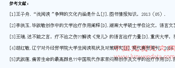 文学阅读对大学生心理发展的影响