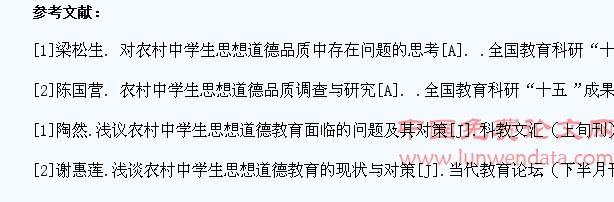 如何树立农村中学生正确的道德品质