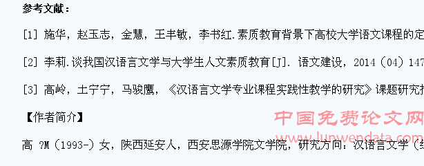 汉语言文学教育与大学生人文素质教育