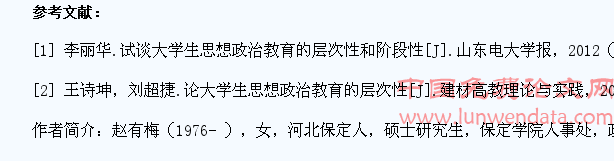 高校思政教育与大学生“中国梦”媒介建构融合研究