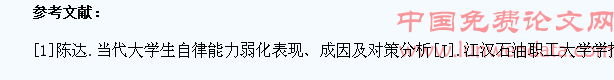独立院校大学生自律能力现状分析及应对