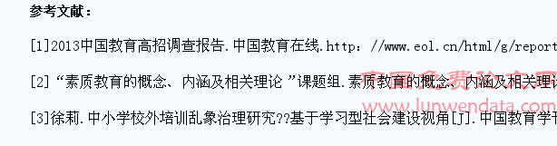 反思素质教育理念下的中学生“家教热”现象