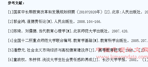 浅议大学生社会责任感形成的前提与背景