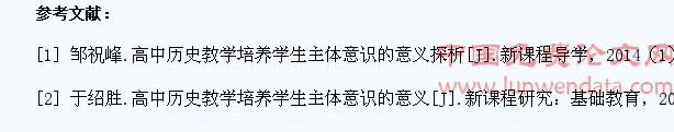 高中历史教学学生主体意识的培养