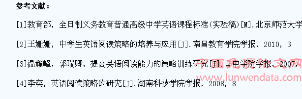 提高中学生英语阅读感悟能力的策略