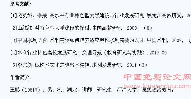 水利高校大学生创新精神和实践能力培养途径探索