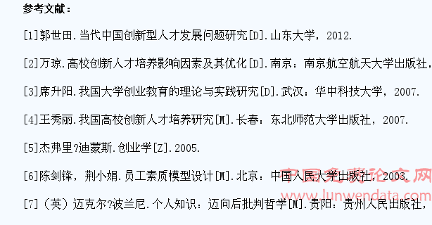 基于能力层次理论的大学生创新教育研究