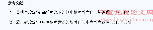浅谈如何培养农村中学生的物理意识