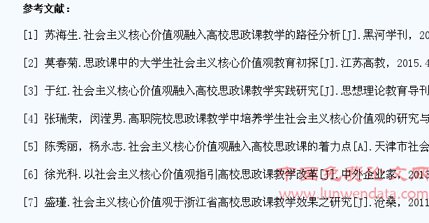 大学生社会主义核心价值观“人本”实践研究
