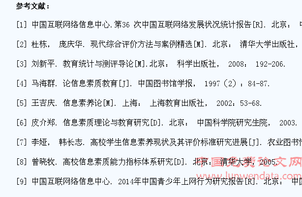 结合专业实际的高职学生信息素养培养的研究