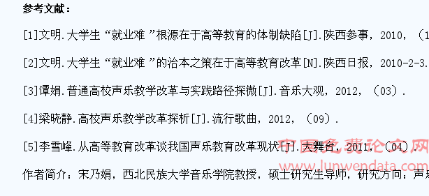 从社会需求透视声乐专业学生的培养方向