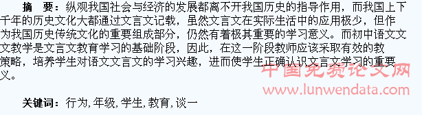 浅谈一年级学生行为习惯的养成教育