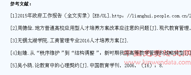 “教师、学生、管理”动态均衡的教学效果评价模式