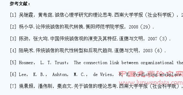 大学生诚信教育的理论探讨