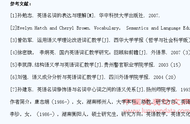 语义学理论对高职学生英语名词教学的启示