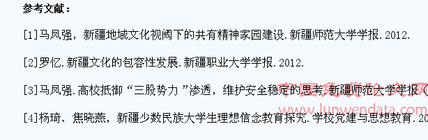 新疆少数民族大学生理想信念教育紧迫性探析