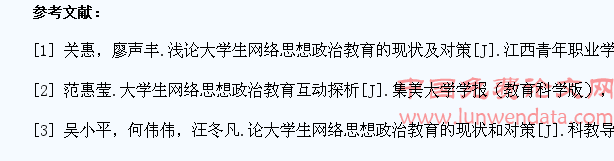 论网络环境下大学生思想政治教育方法的创新
