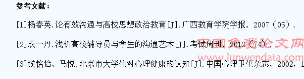 浅析大学生的压力管理与沟通艺术