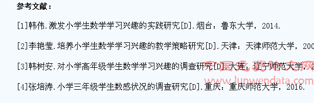 小学数学教学中如何培养学生的创新意识