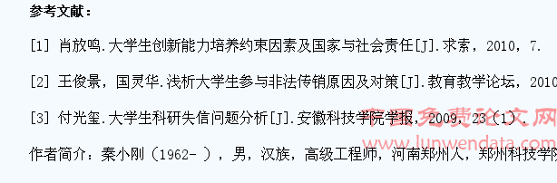 在大学生中开展科学素养教育的几点思考