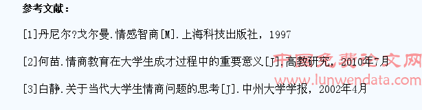 情商教育对大学生成长的重要性探析