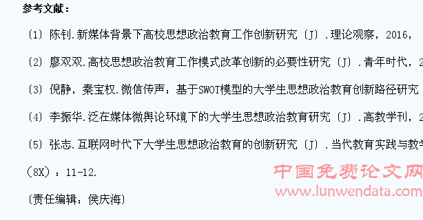 当代大学生思想政治教育工作方法创新研究